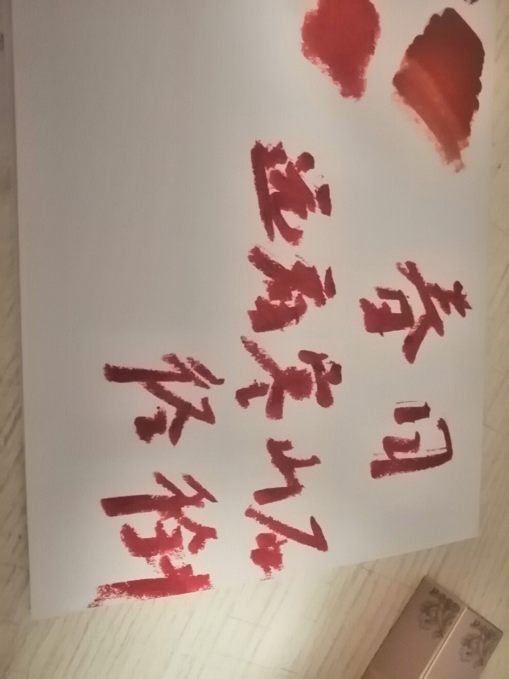 恋爱的犀牛口红写字图片