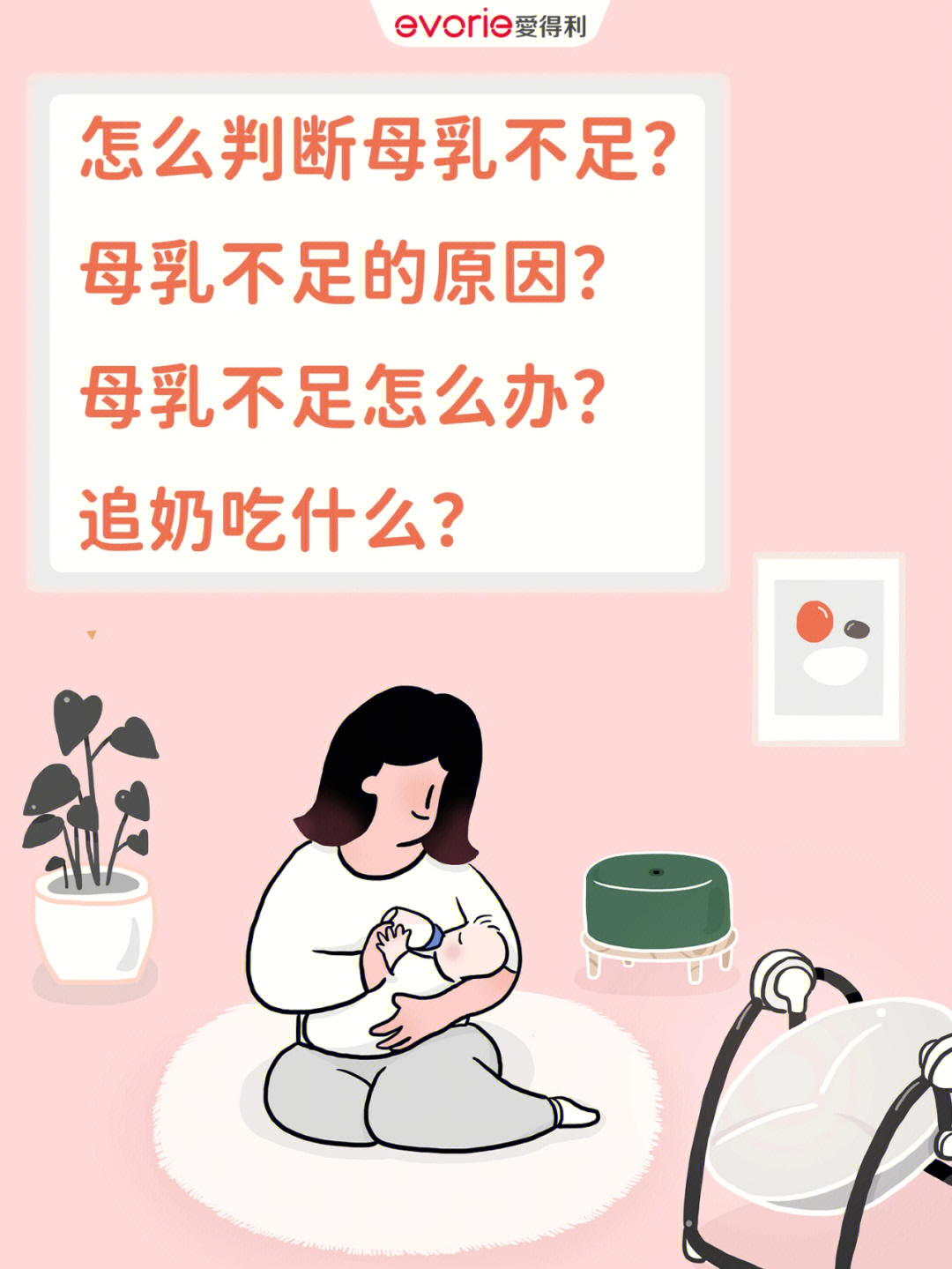 母乳不足怎么办71如何追奶71