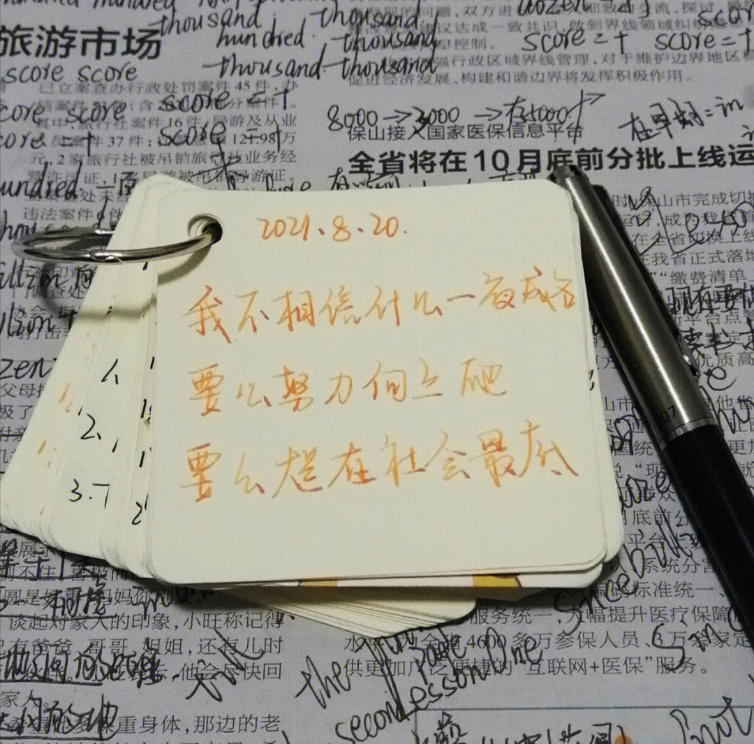 要么爬下做你未完成的梦,要么拉开被子起来做你未完成的梦想,我不相信