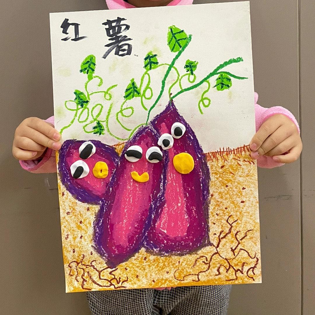 红薯儿童创意画
