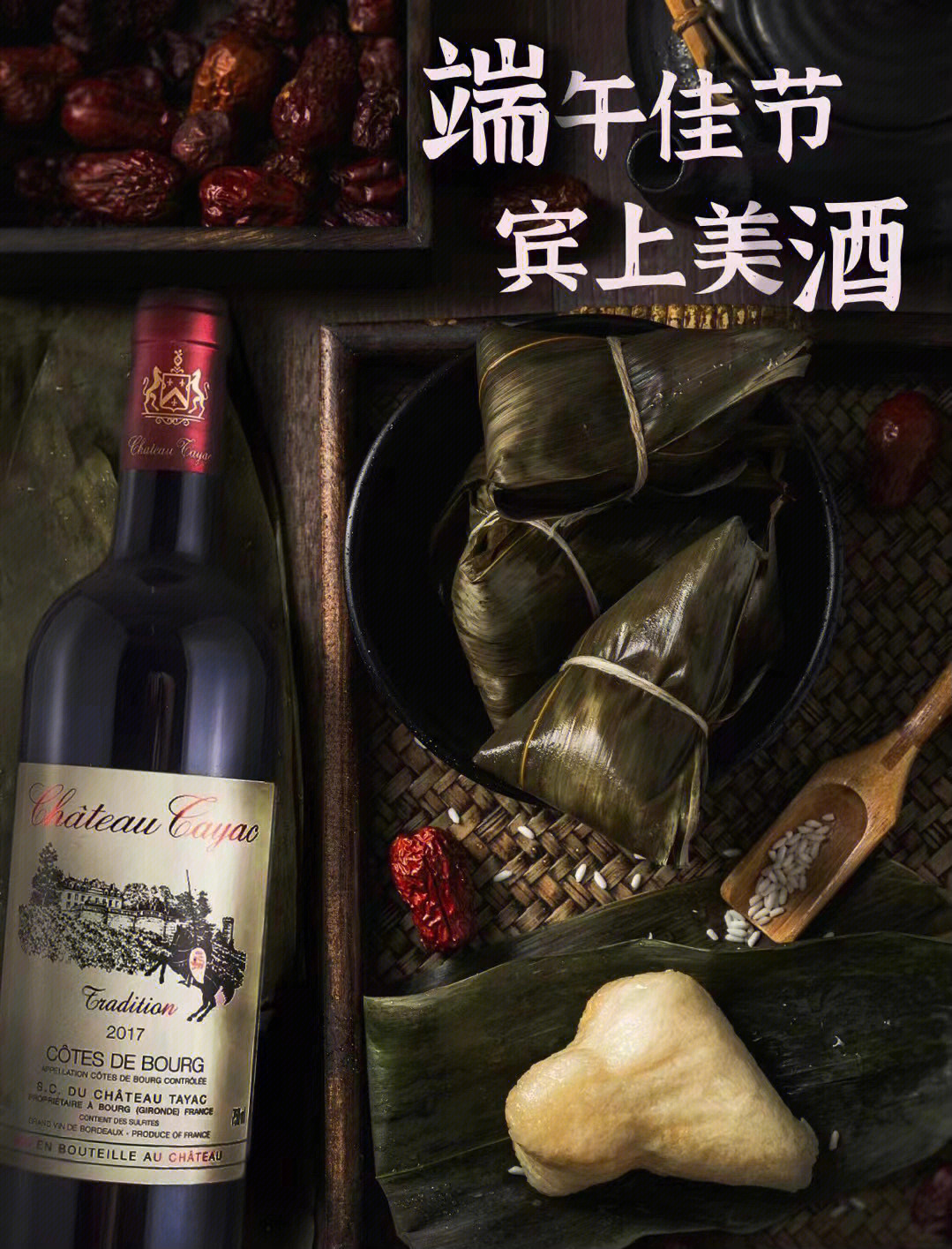 泰雅克传统干红波尔多红葡萄酒