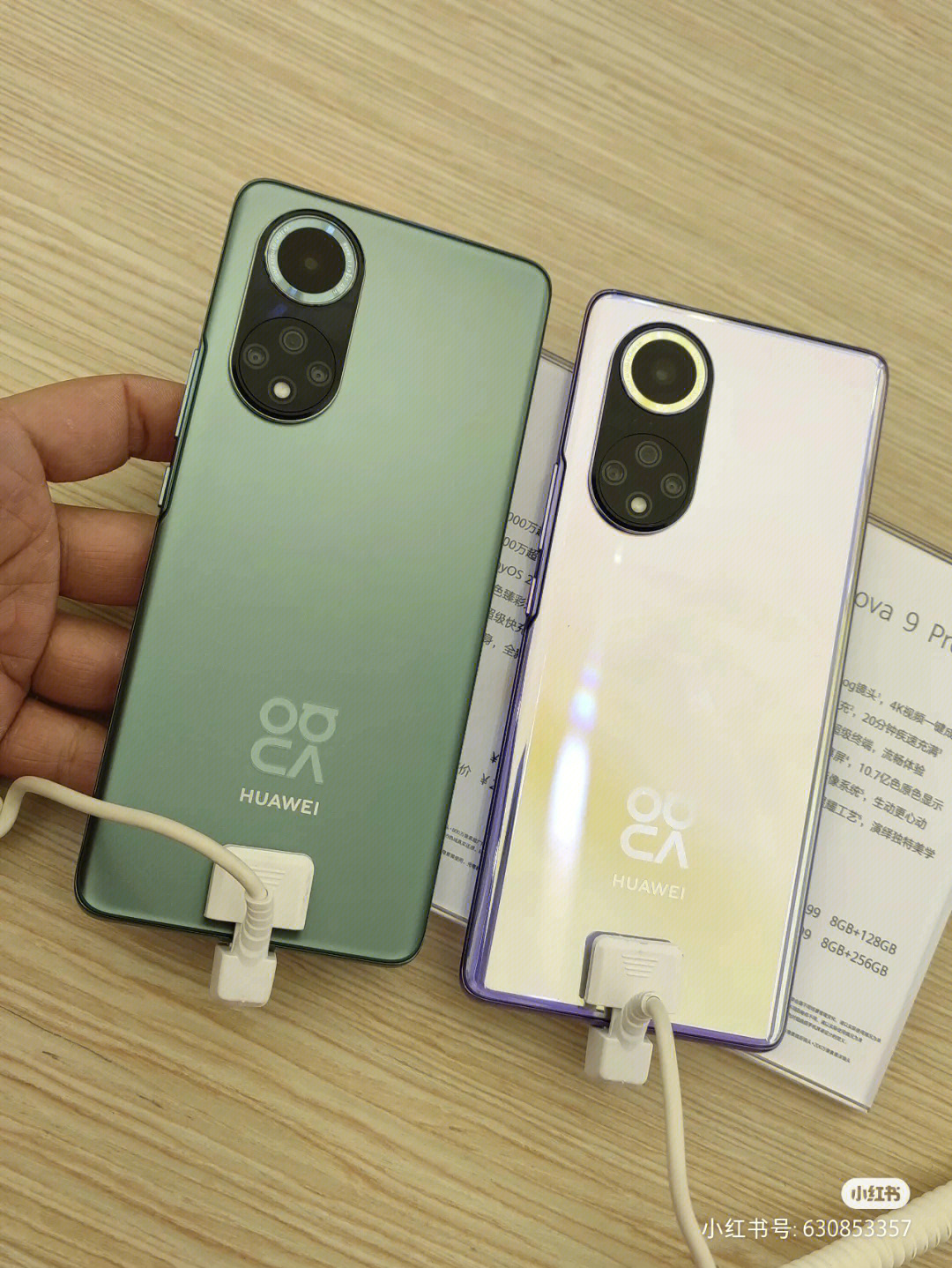 huawei nova9野生测评