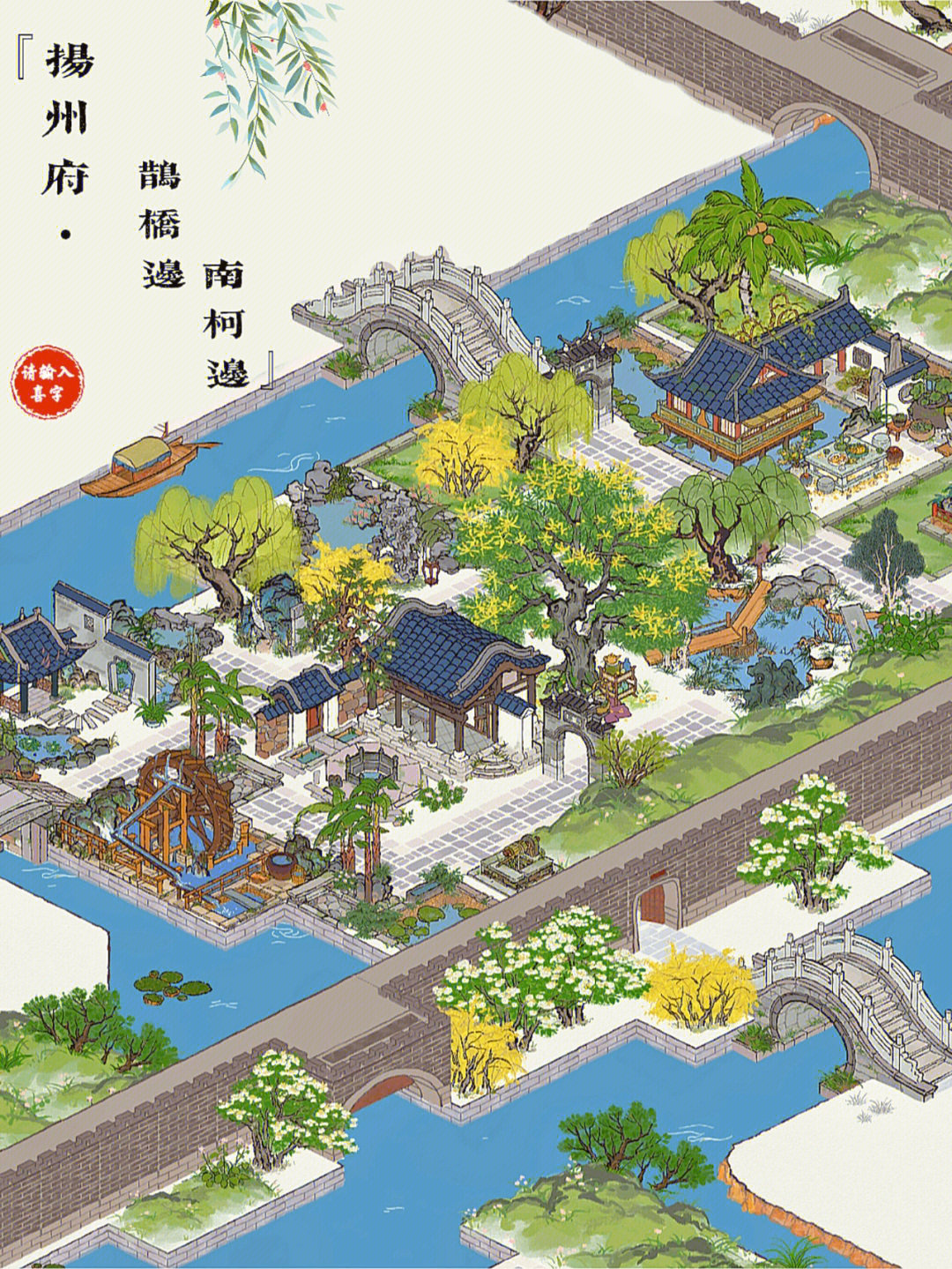 江南百景图有几个州府图片