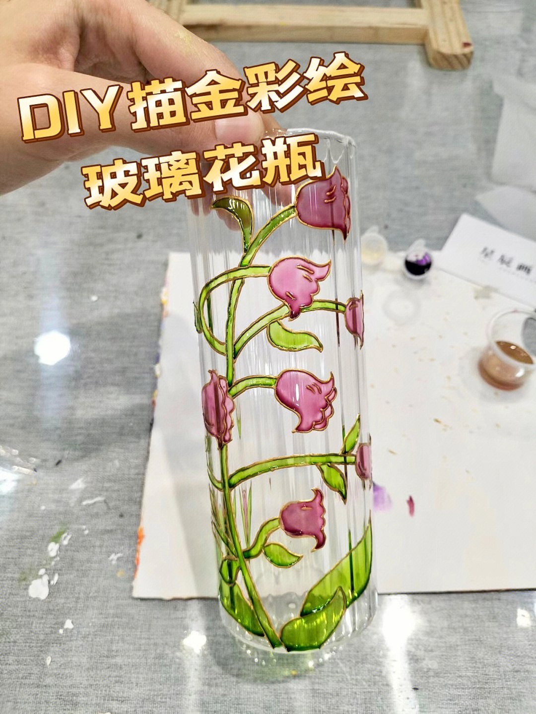 diy描金彩绘玻璃花瓶