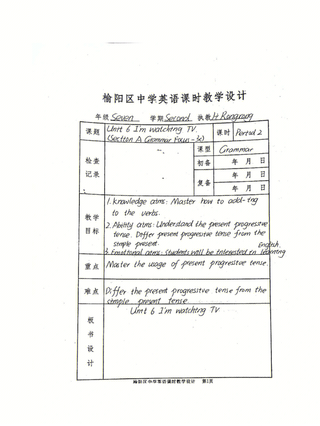 人教版七年级下册英语unit6教案2