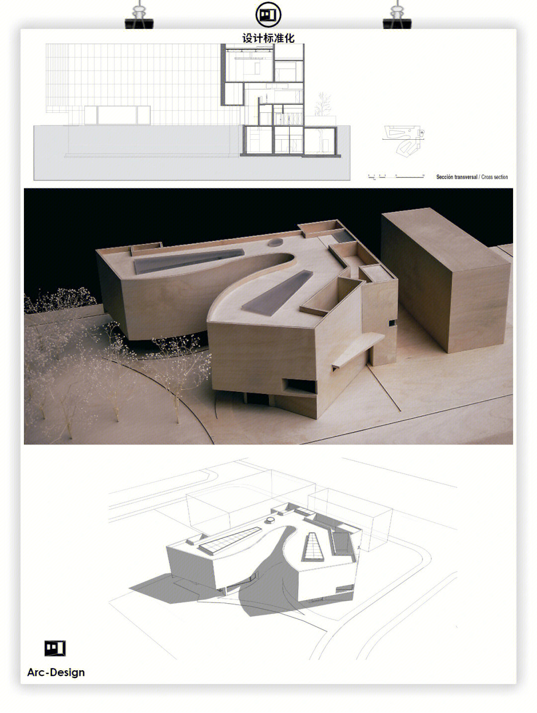 啦阿尔瓦罗·西扎 alvaro siza:mimesis museum 拟态博物馆#建筑设计