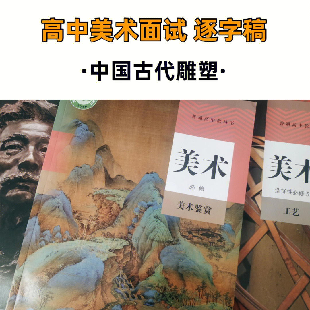 环境雕塑高中美术教案图片