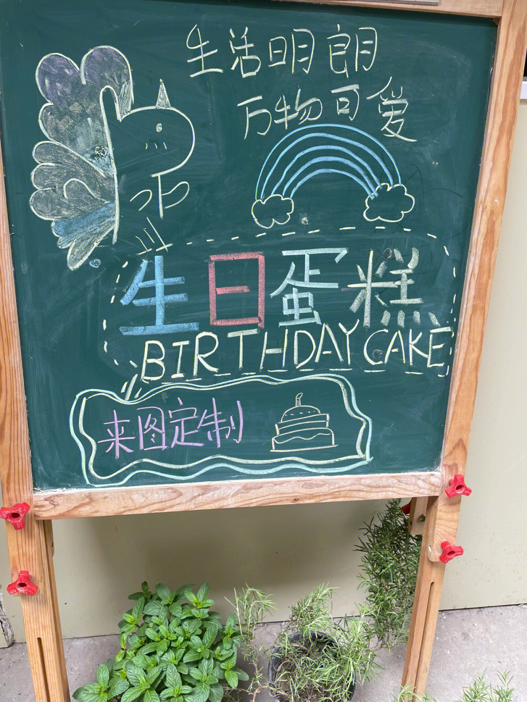 蛋糕店门口小黑板手绘图片