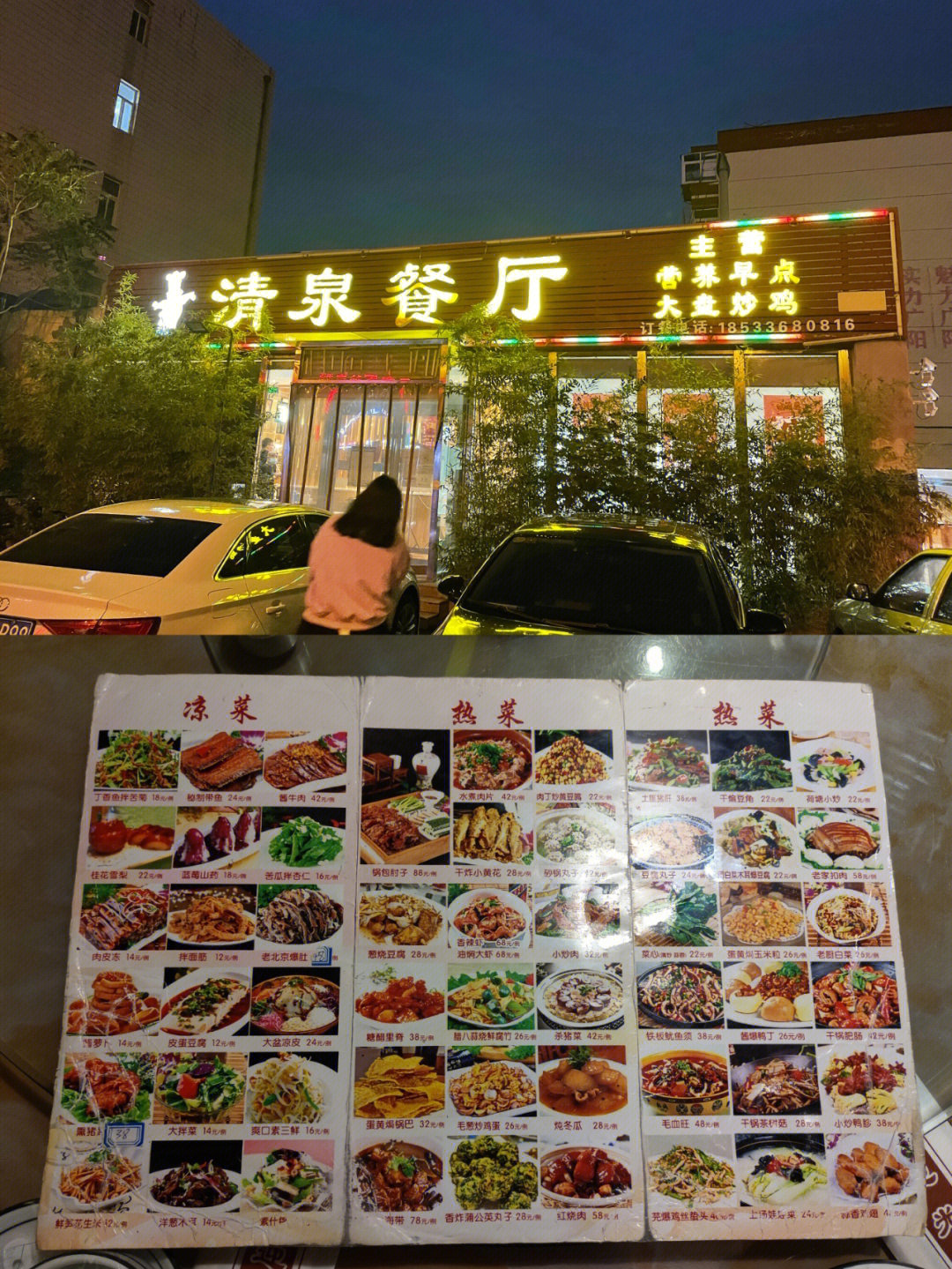 廊坊特色美食饭店推荐图片