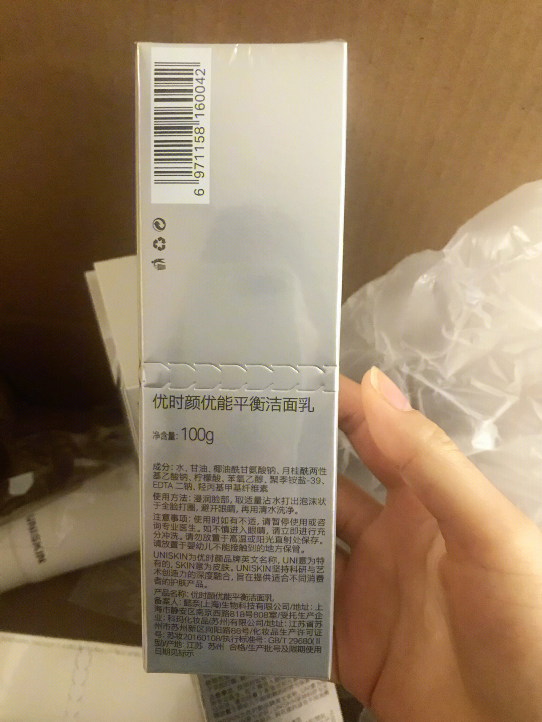 优时颜竞品图片