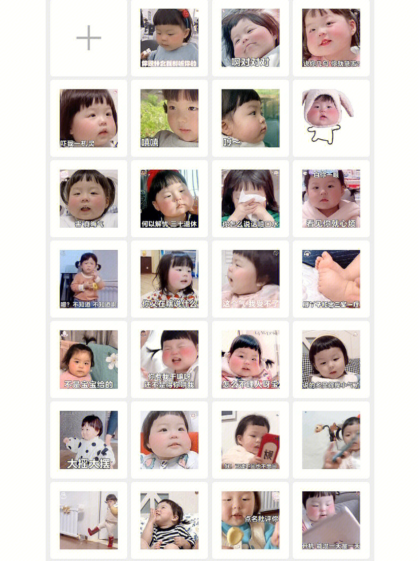 QQ怎么弄丸子妹表情包图片