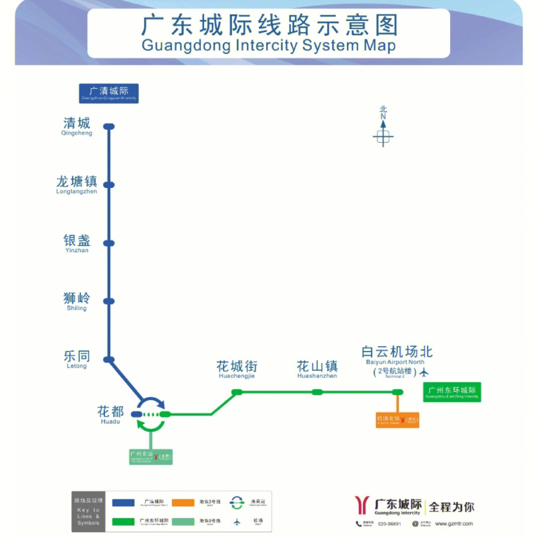 广州到清远城轨线路图图片