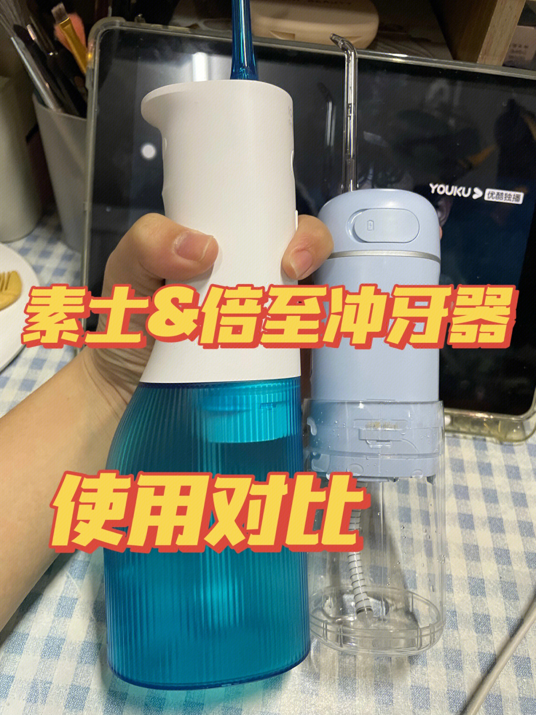 素士w3pro冲牙器倍至胶囊便携冲牙器对比