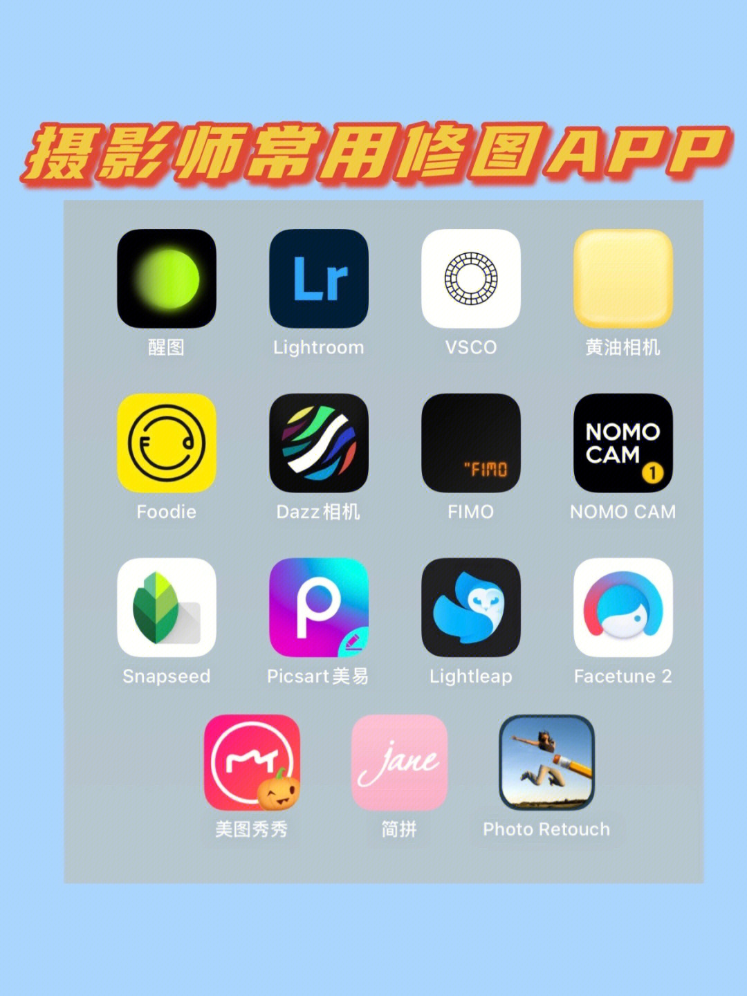 最新摄影师常用app推荐15款超级大私藏