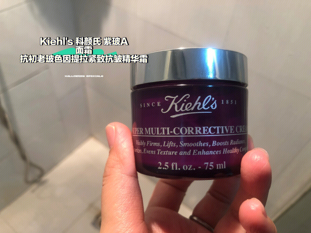 kiehl's 科颜氏 紫玻a面霜入手它的原因:冲它的玻色因抗初老去的;肤感