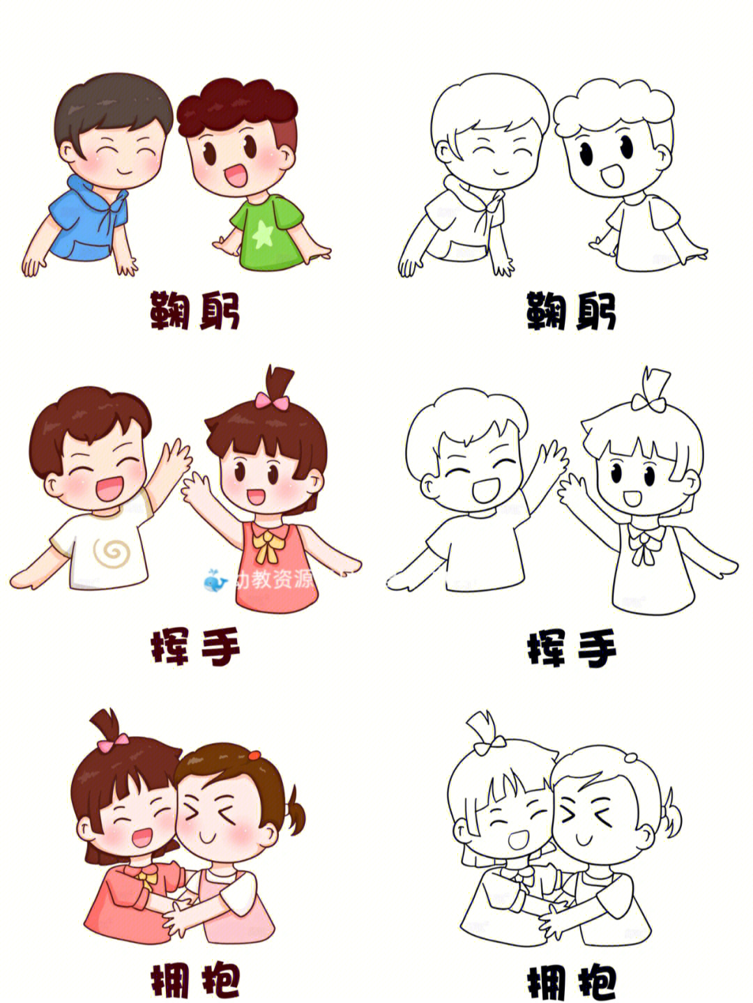 早上问好简笔画幼儿园图片