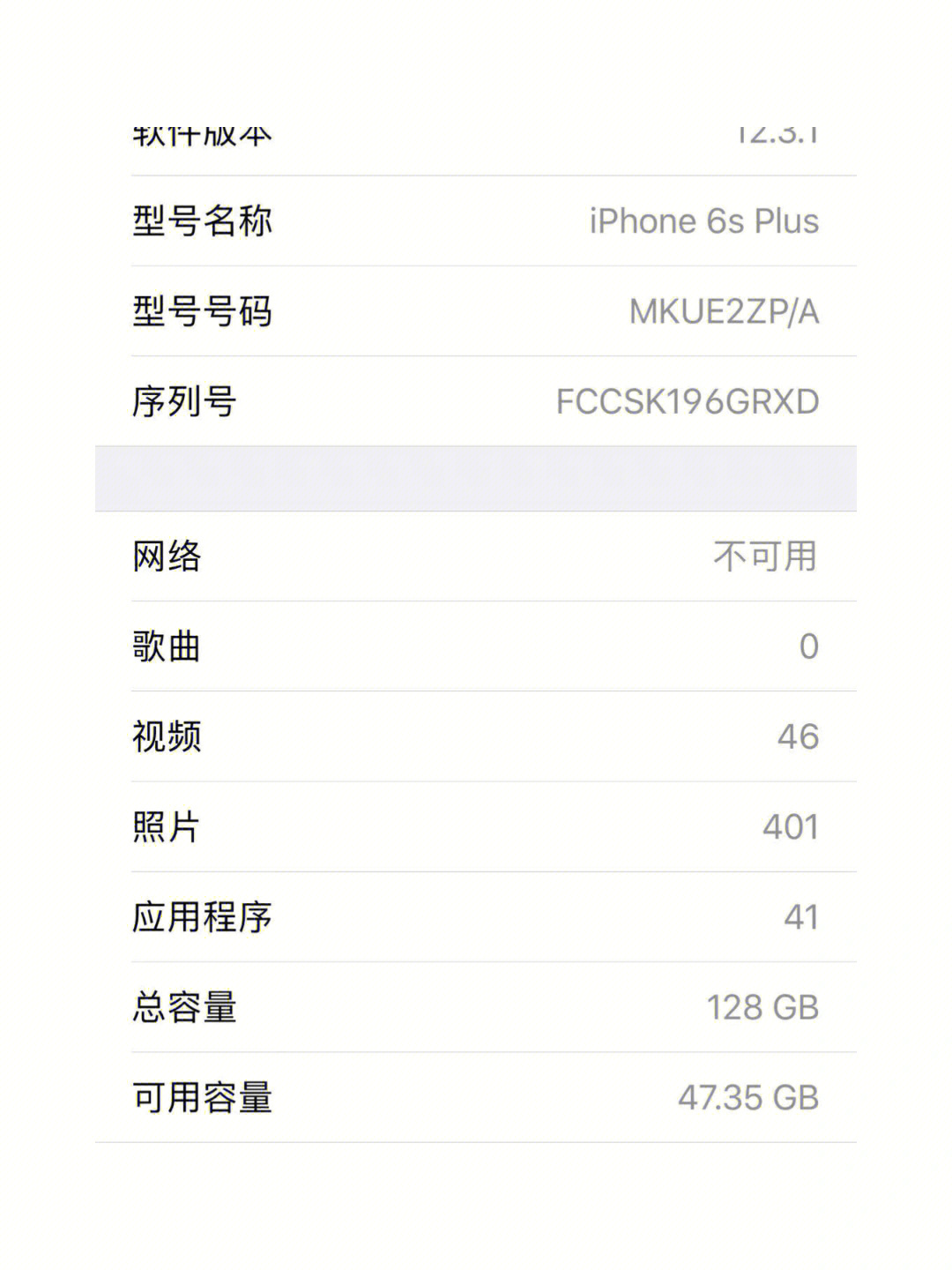 iPhone6splus配置图片