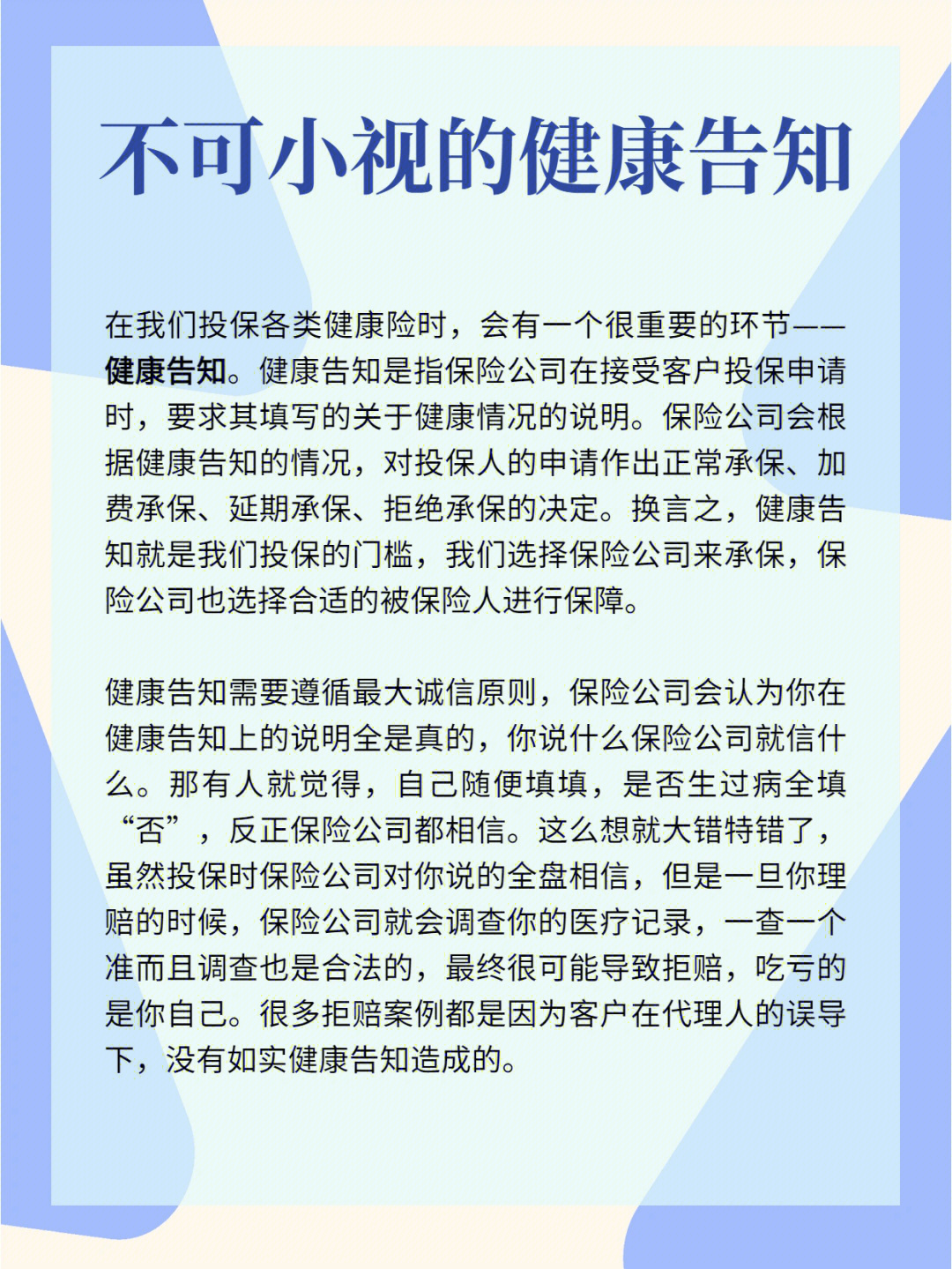 健康提示牌图片