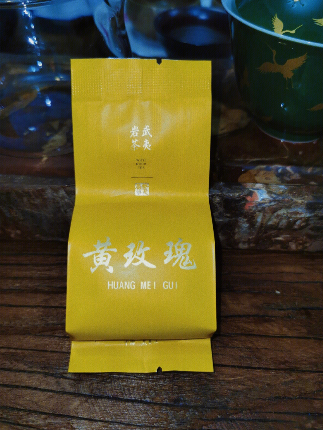 武夷岩茶黄玫瑰