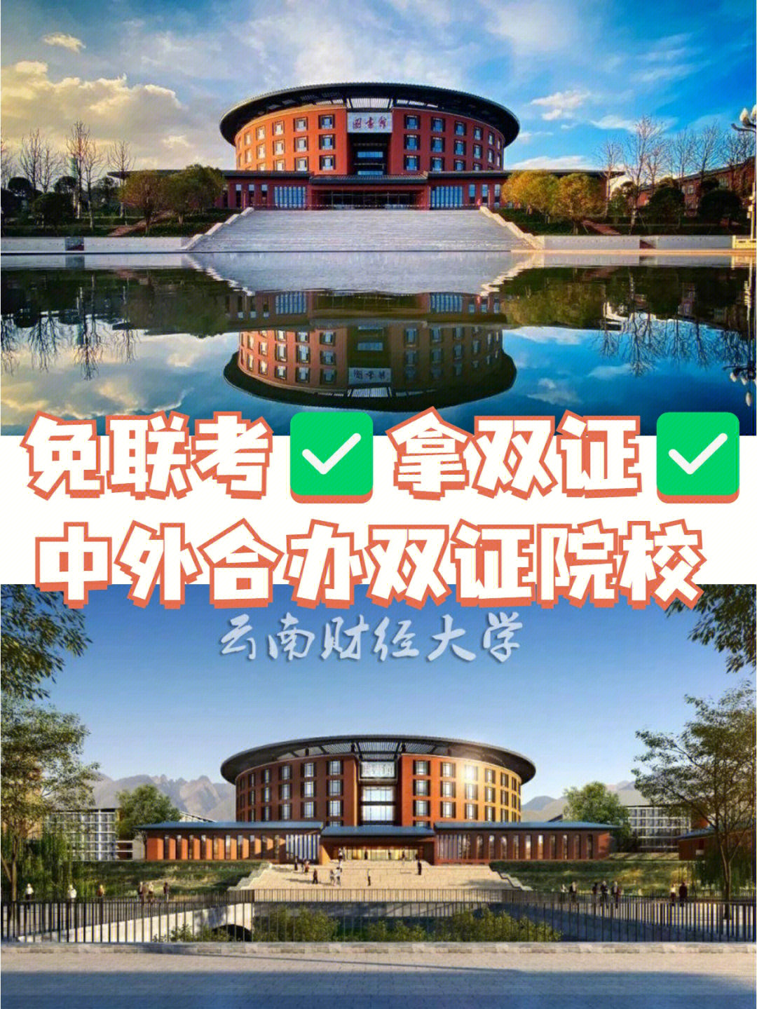 云南财经大学地理位置图片