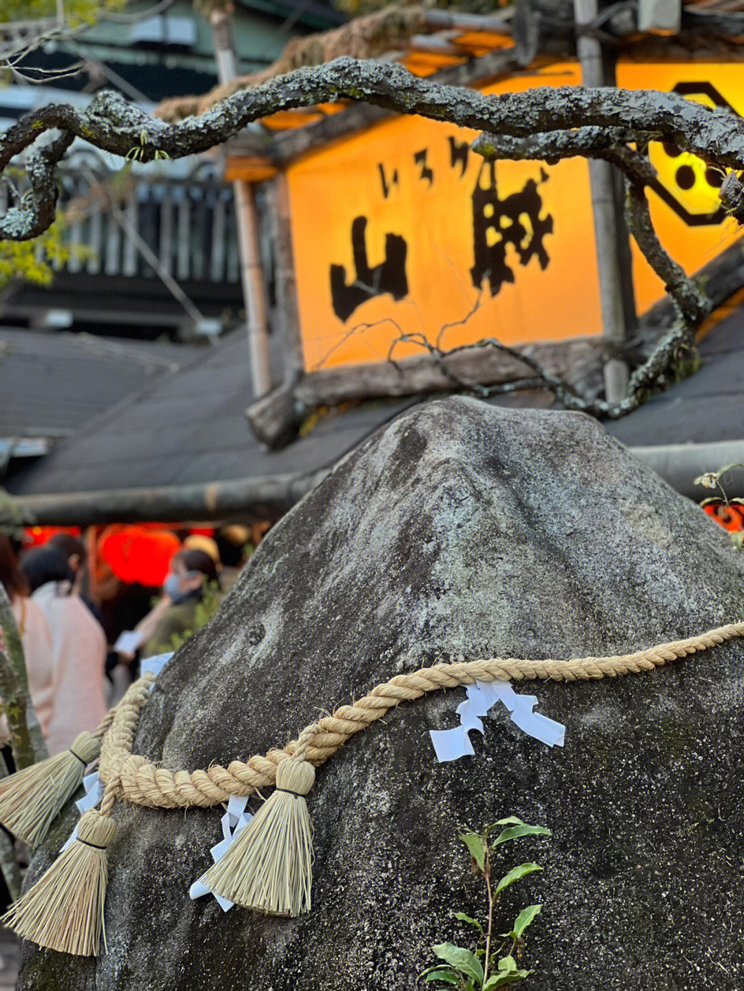 日本石像村庄图片