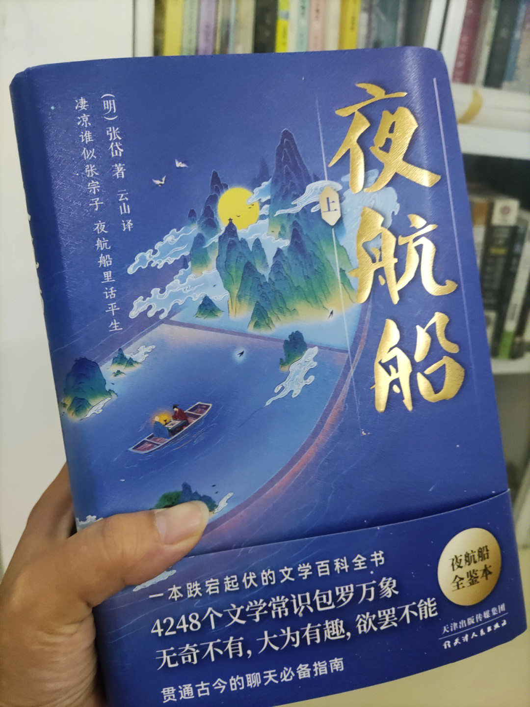 最美不过夜航船悠悠小船中的大千世界