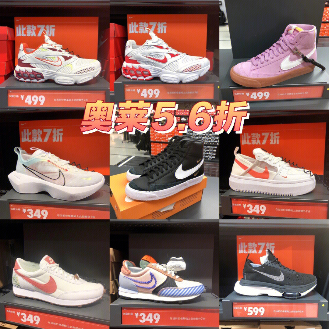 徐州奥特莱斯nike折扣图片