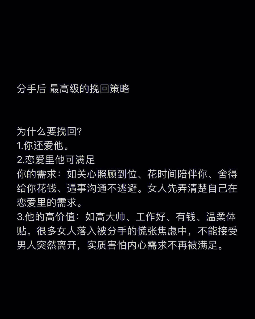 分手之后想好要不要再挽回我一般不会建议挽回重新开始一段感情比回头