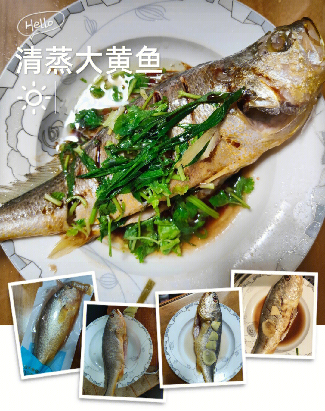 清蒸大王鱼图片