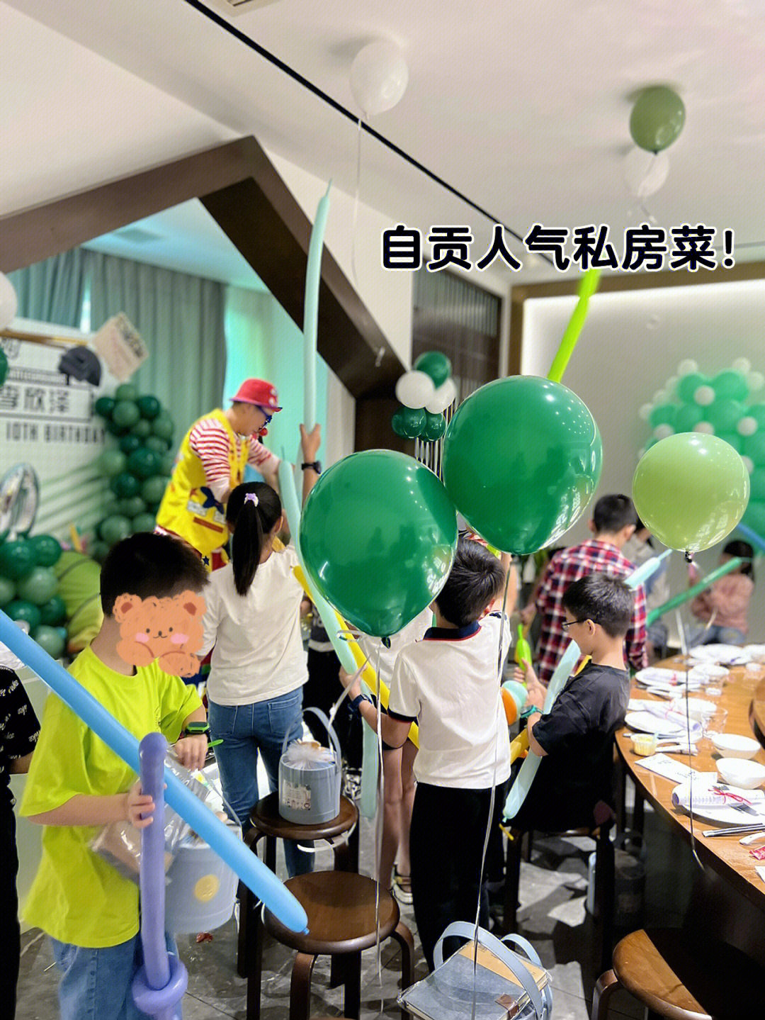 自贡私房菜包厢生日会布置