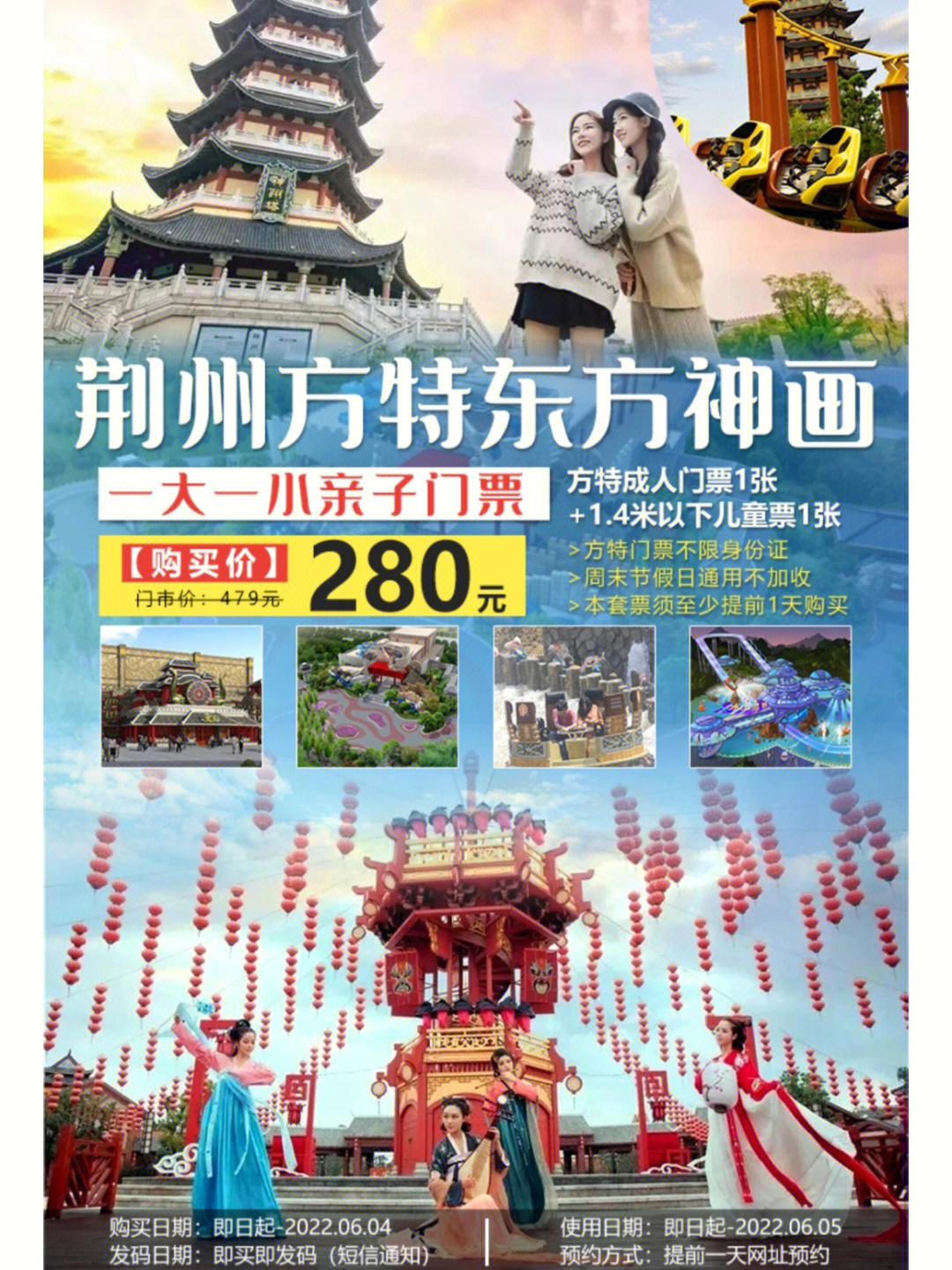 方特门票280太贵图片