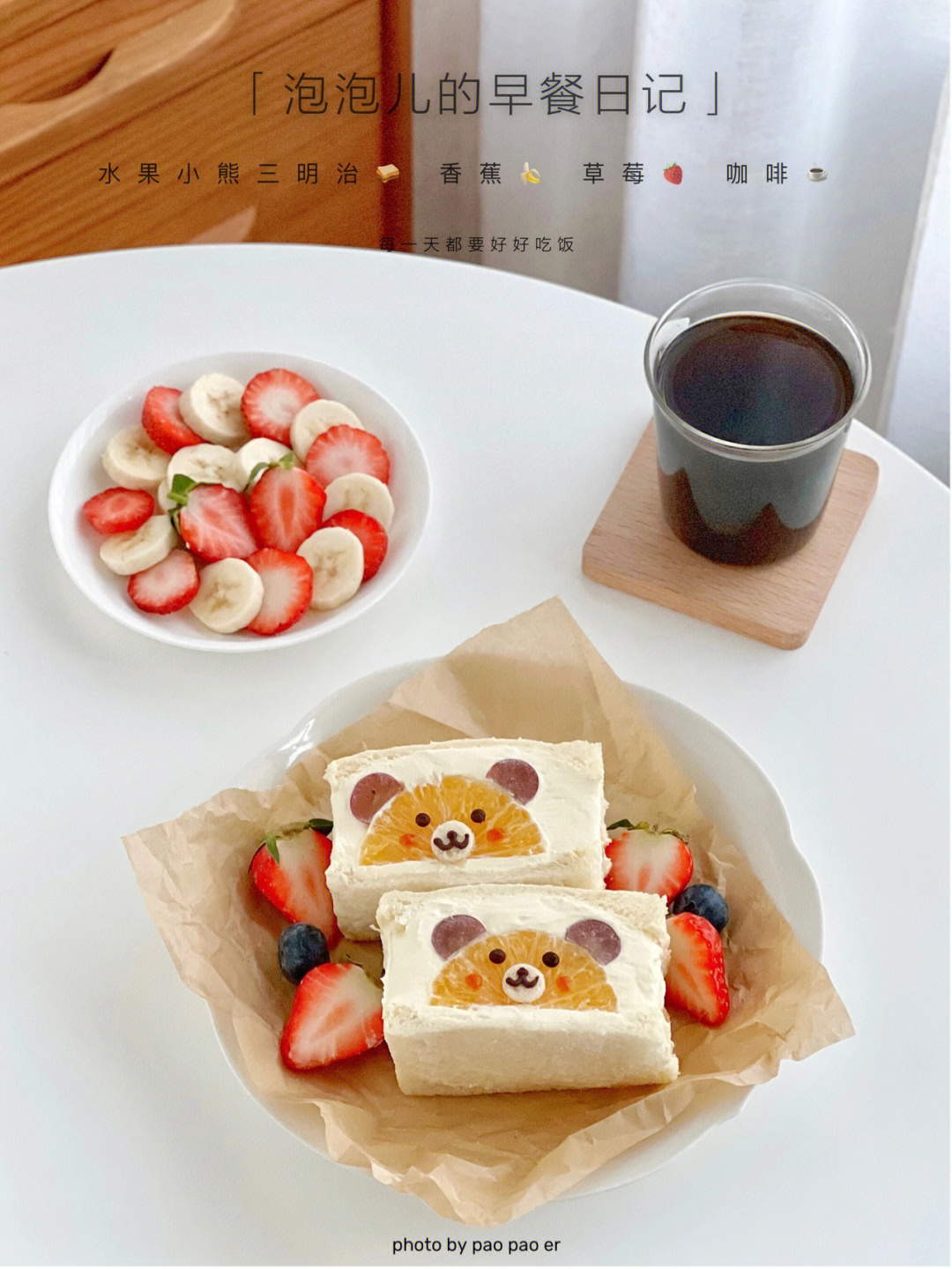 小熊三明治早餐机食谱图片