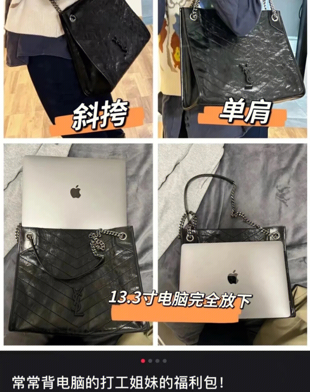 yslshoppingbag图片