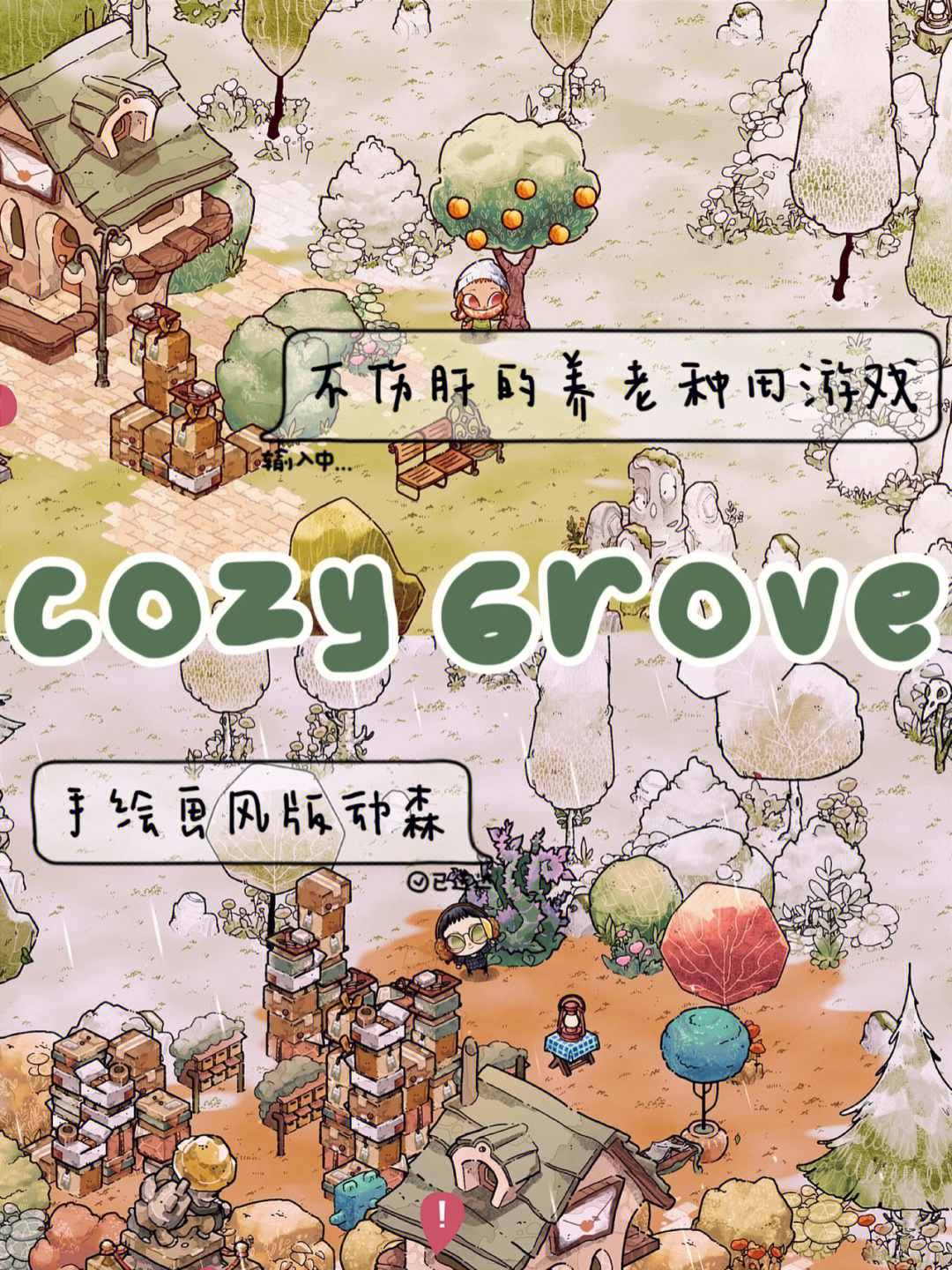 cozygrove番茄酱图片