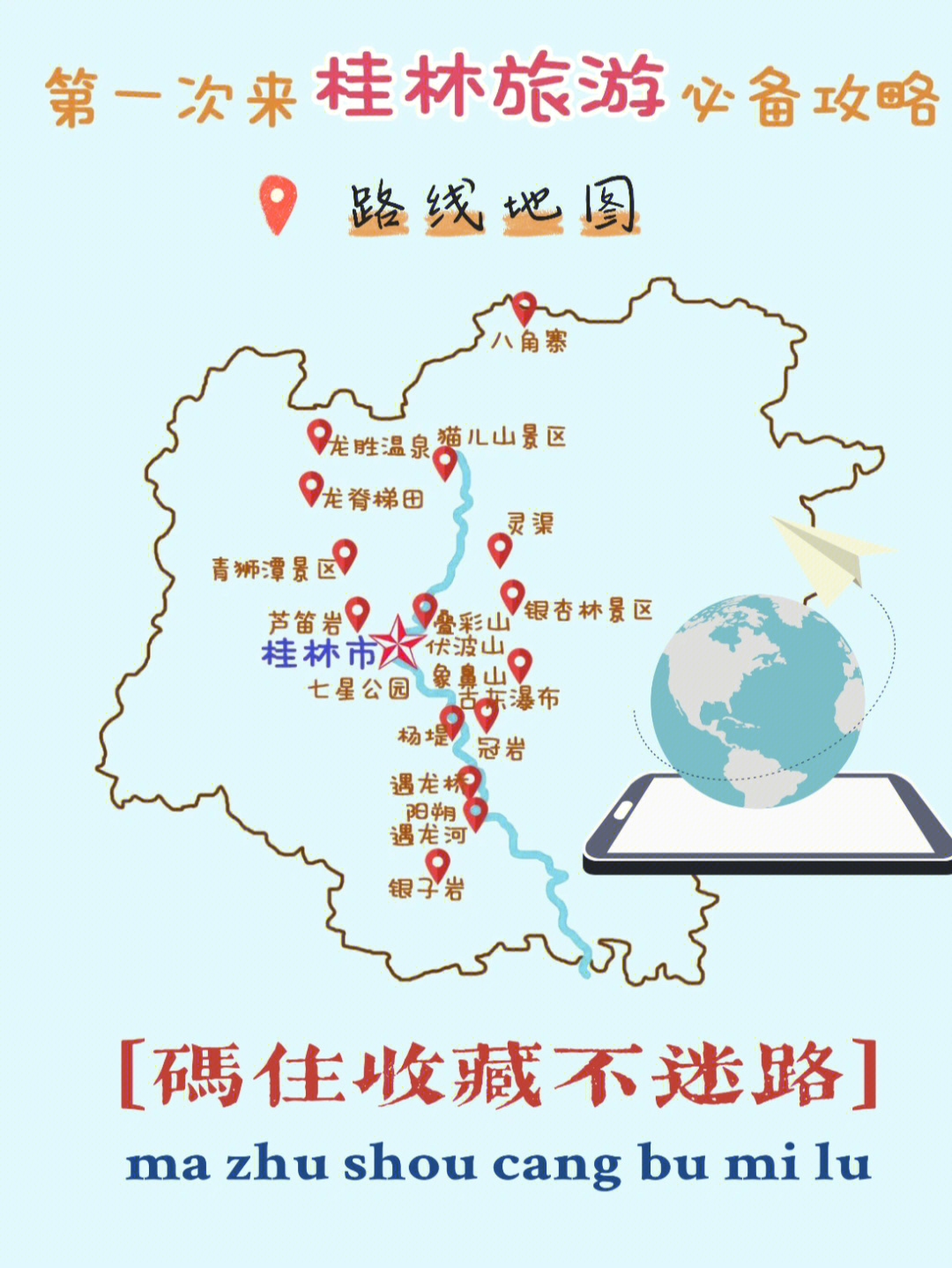 上海桂林公园交通路线图片