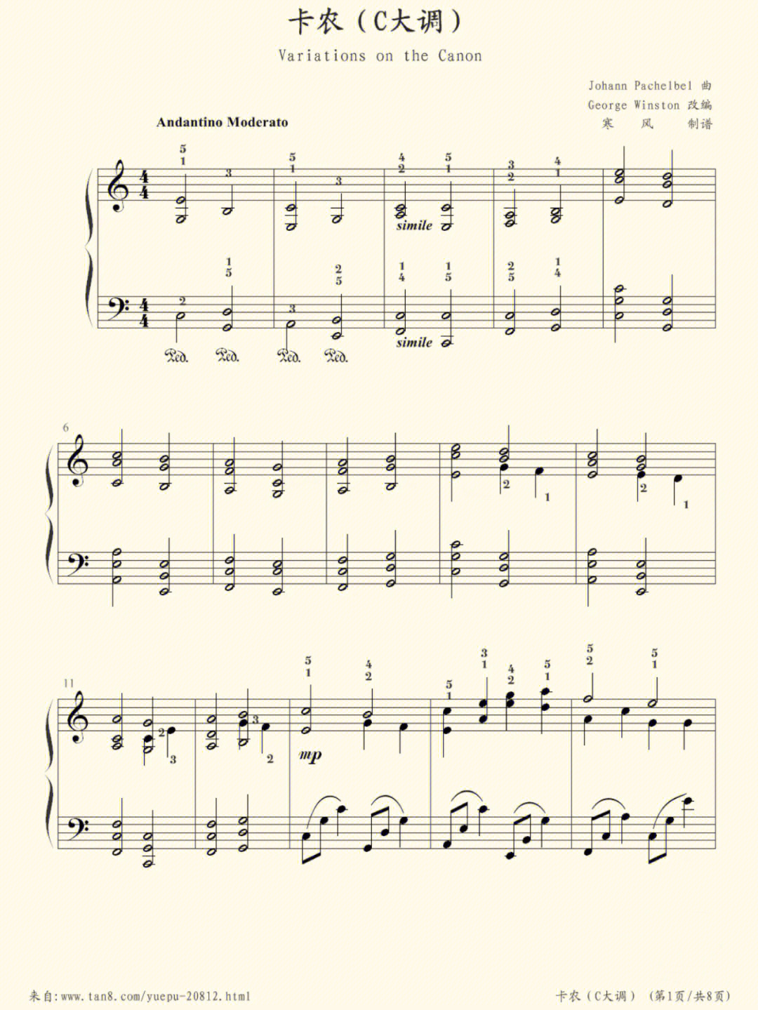 卡农超简单版 钢琴谱图片