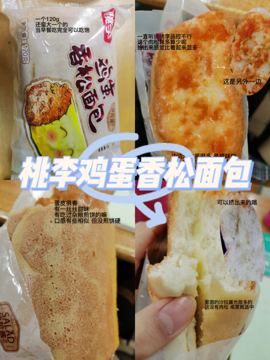 桃李醇熟切片面包2片装_桃李切片面包_减肥吃桃李切片面包