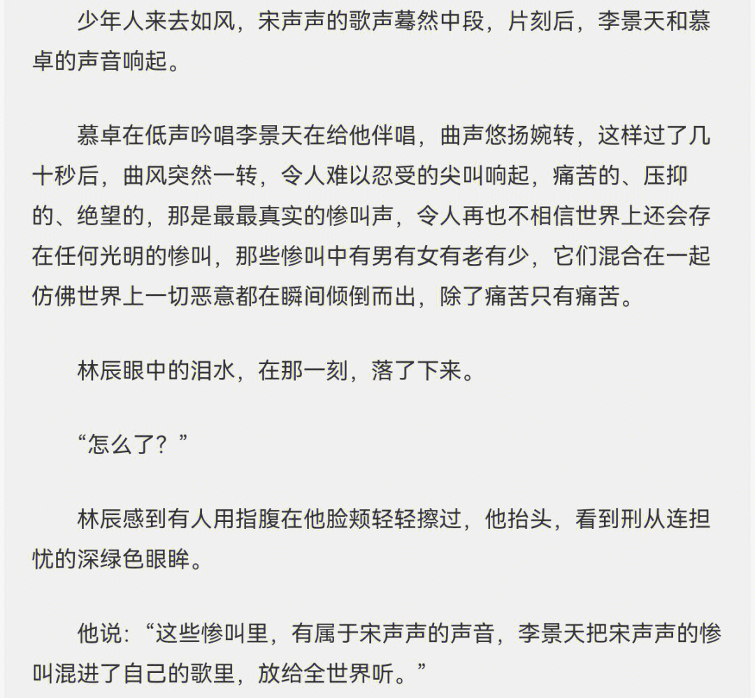 犯罪心理by长洱