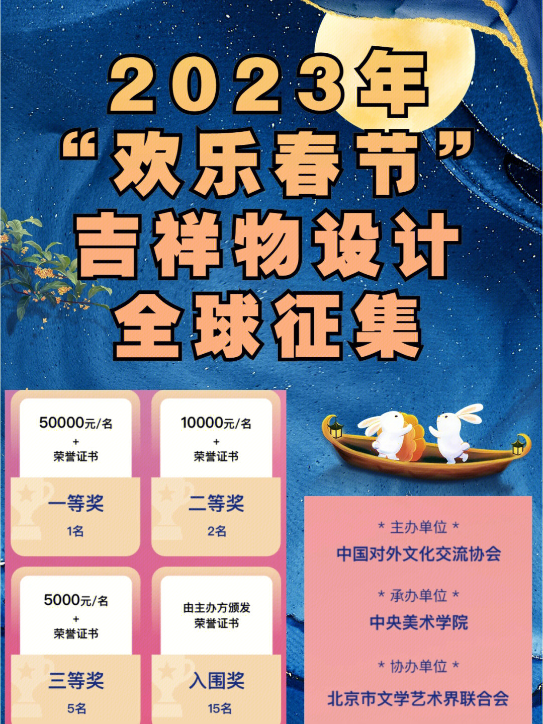 最新30万元征集广告语_通州旅游形象口号征集揭晓_