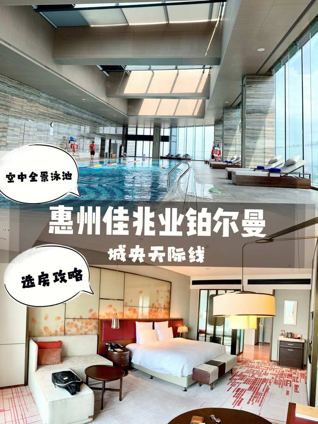惠州铂尔曼酒店电话图片
