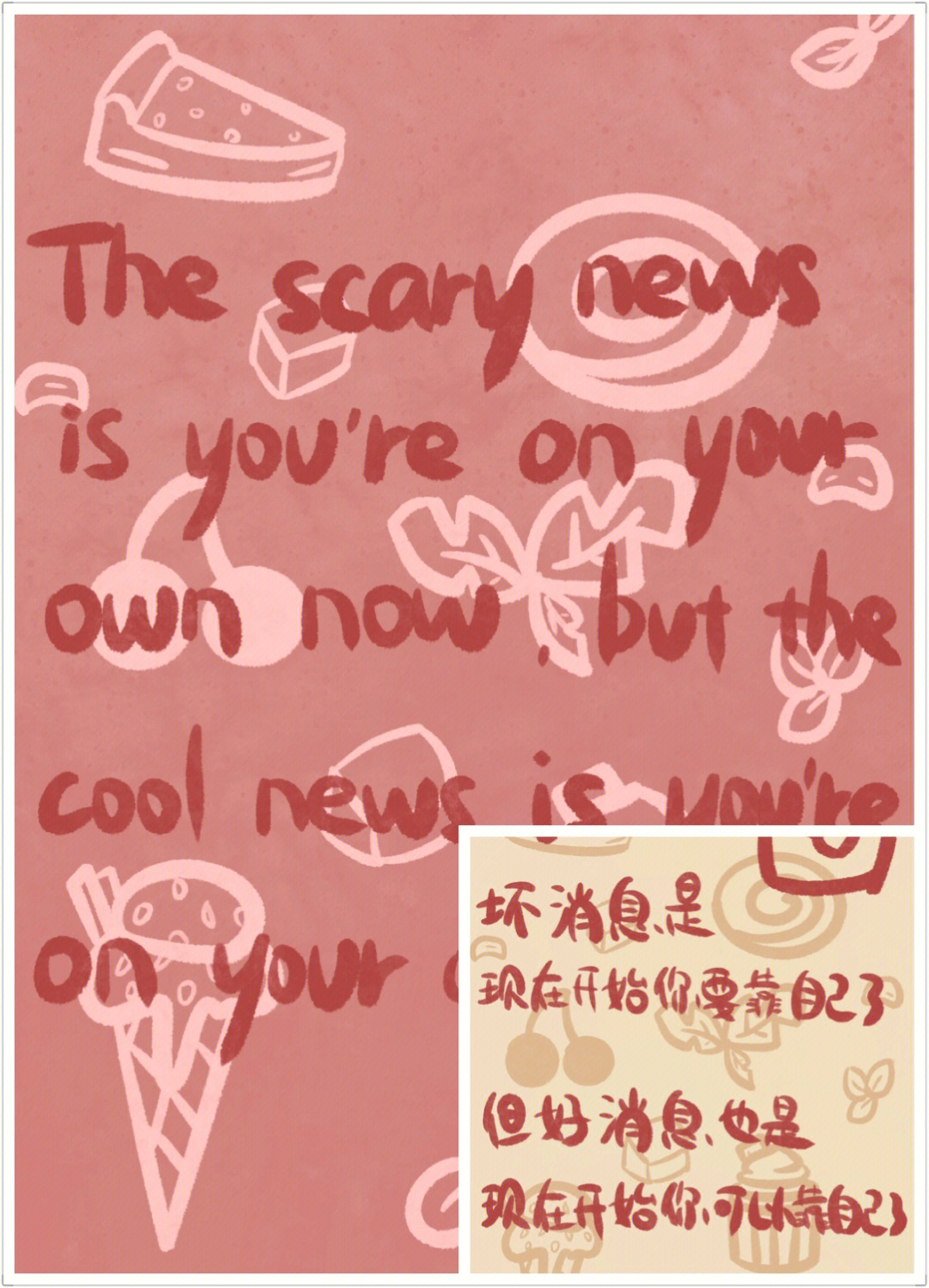 scary是什么意思图片