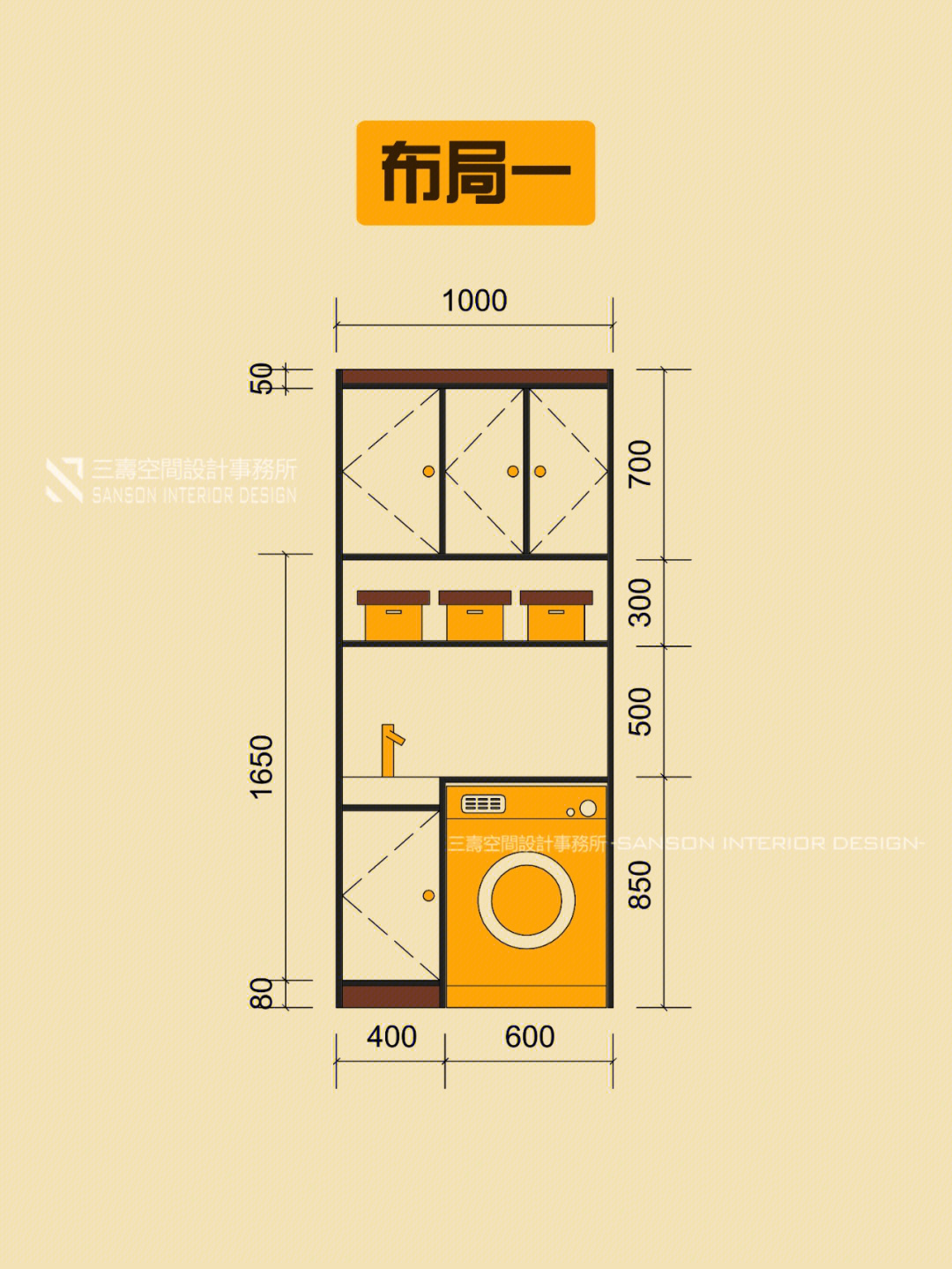 阳台家政柜布局八种方案