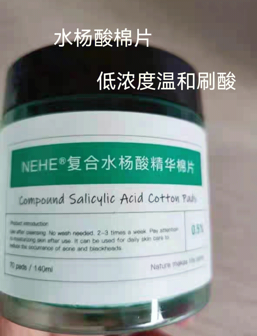 水杨酸棉片使用方法图片