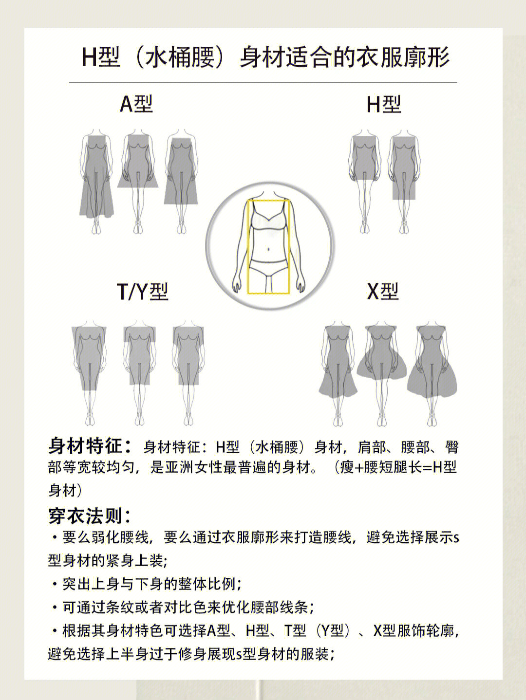 intj型c型a型t型h型图片