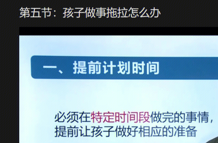 解决孩子拖拉的9个办法赶紧用起来