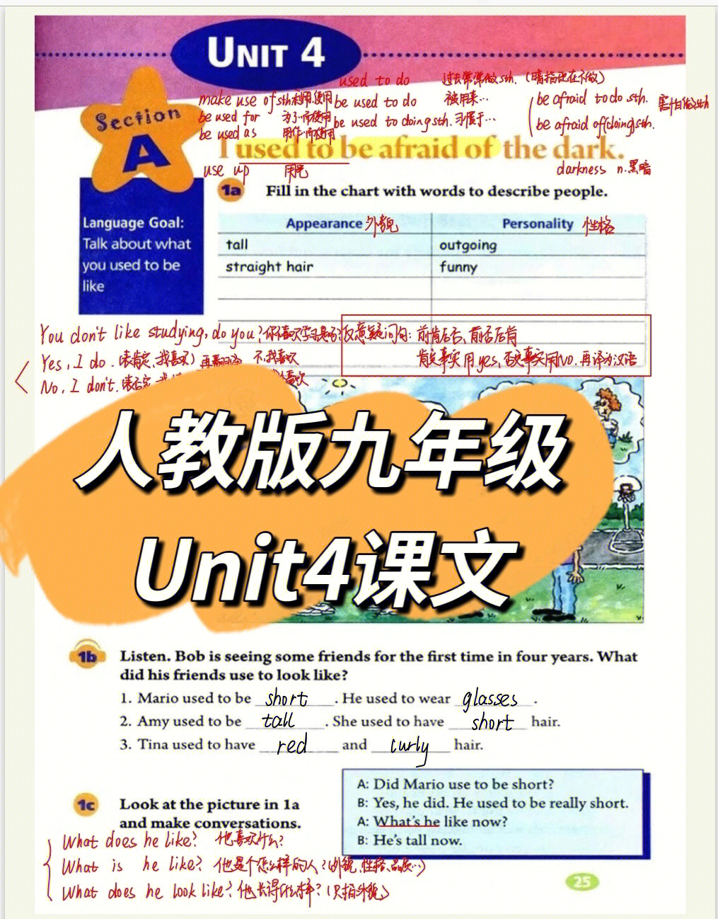 人教版九年级英语unit4课文