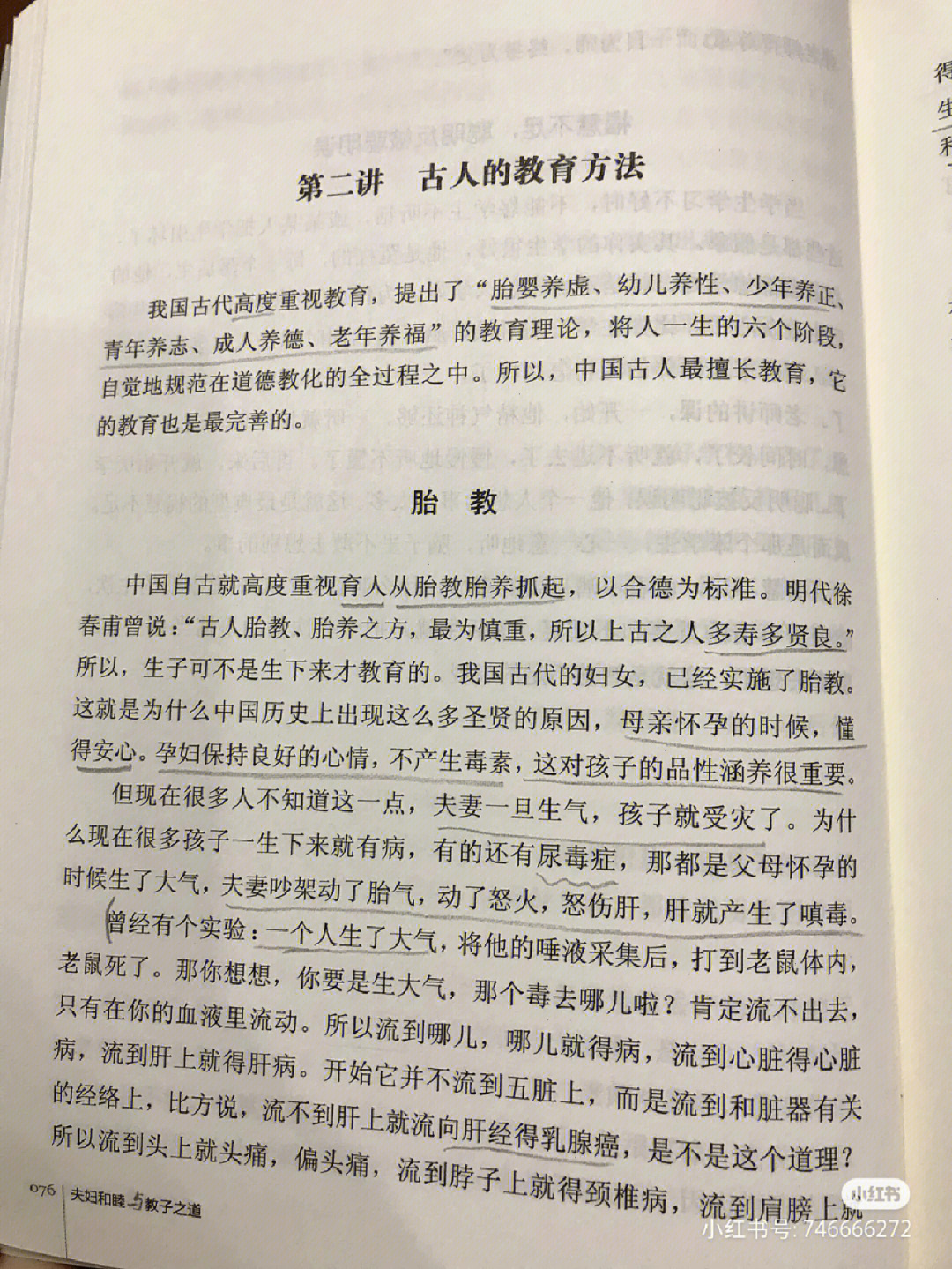 教子之道思维导图图片