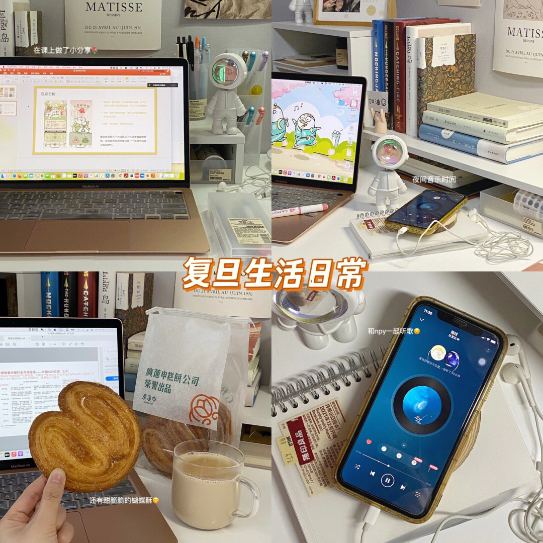 复旦家里蹲大学的第二周