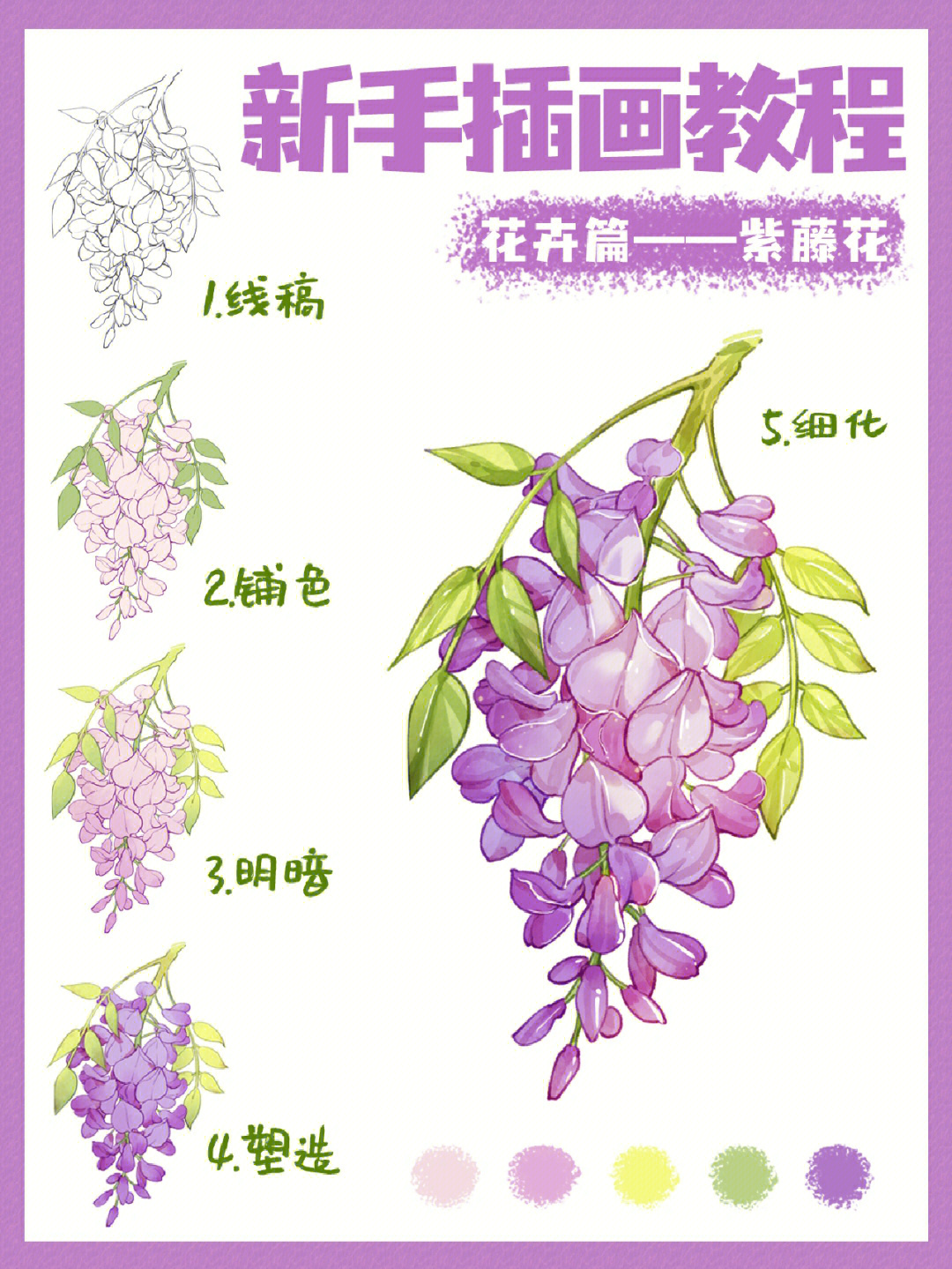 紫藤花logo插画图片