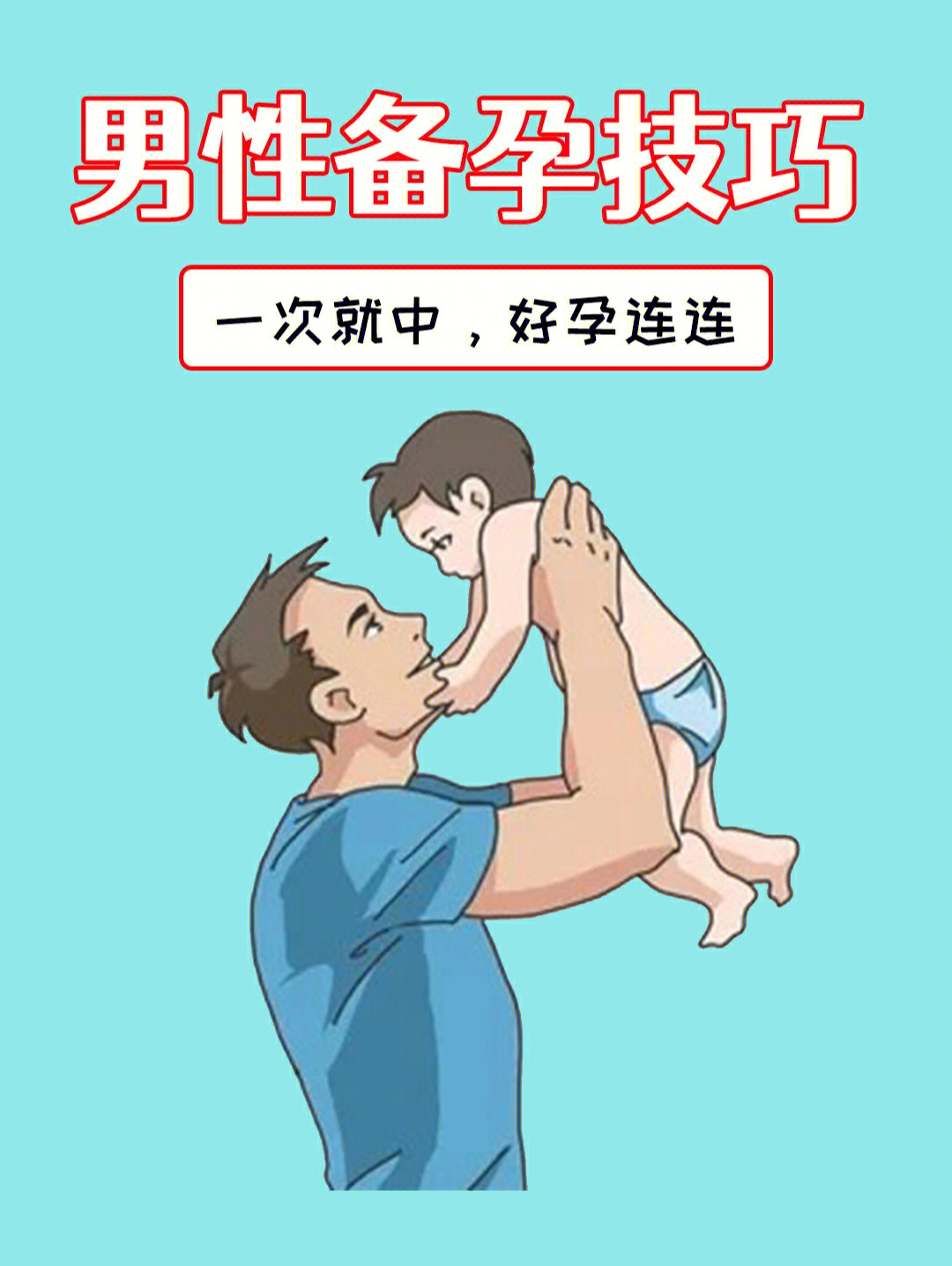 帅哥怀孕生宝宝动画图片
